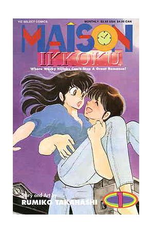 Maison Ikkoku Part 1 1 published by Viz