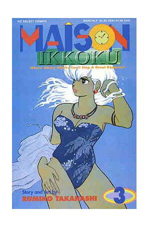 Maison Ikkoku Part 1 3 published by Viz