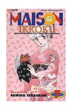Maison Ikkoku Part 1 7 published by Viz