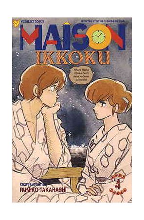Maison Ikkoku Part 3 4 published by Viz