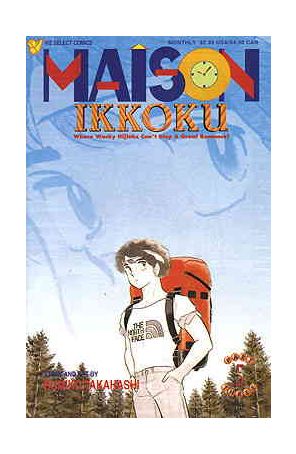 Maison Ikkoku Part 3 5 published by Viz