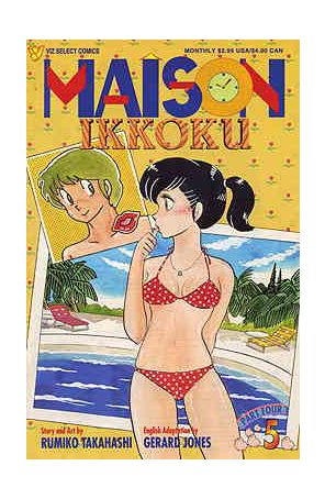 Maison Ikkoku Part 4 5 published by Viz