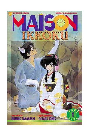 Maison Ikkoku Part 5 1 published by Viz