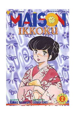 Maison Ikkoku Part 5 2 published by Viz