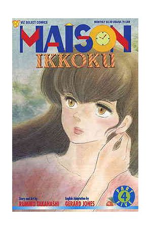 Maison Ikkoku Part 5 4 published by Viz