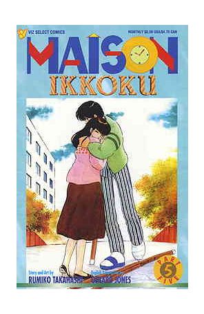 Maison Ikkoku Part 5 5 published by Viz with cover art by Rumiko Takahashi