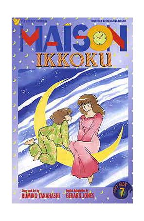 Maison Ikkoku Part 6 7 published by Viz