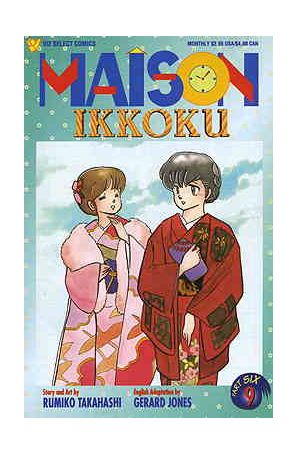 Maison Ikkoku Part 6 9 published by Viz