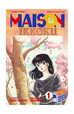 Maison Ikkoku Part 7 1 published by Viz