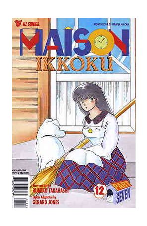 Maison Ikkoku Part 7 12 published by Viz