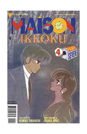 Maison Ikkoku Part 7 4 published by Viz