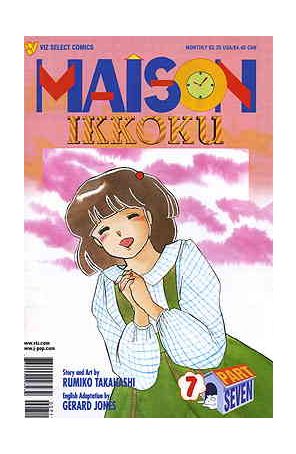 Maison Ikkoku Part 7 7 published by Viz