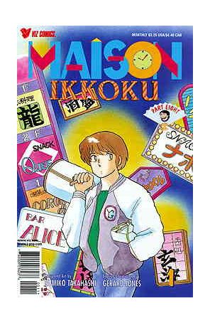 Maison Ikkoku Part 8 1 published by Viz