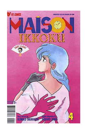 Maison Ikkoku Part 8 4 published by Viz