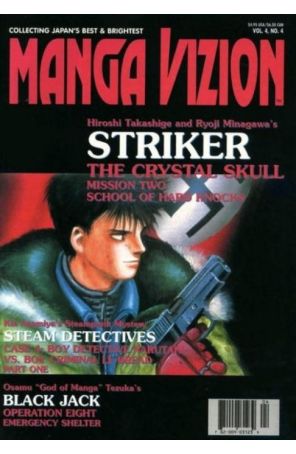 Manga Vizion (Vol. 4) 4 published by Viz