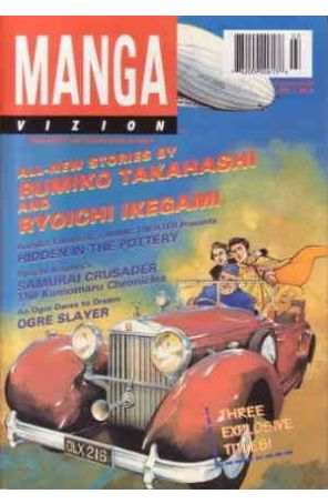 Manga Vizion 4 published by Viz