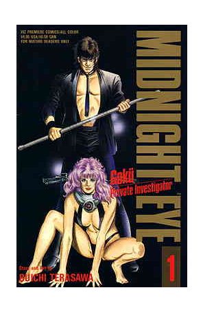 Midnight Eye Goku 1 published by Viz