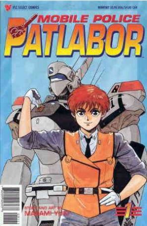 Mobile Police Patlabor Part 1 1 published by Viz