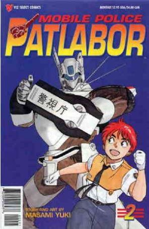Mobile Police Patlabor Part 1 2 published by Viz
