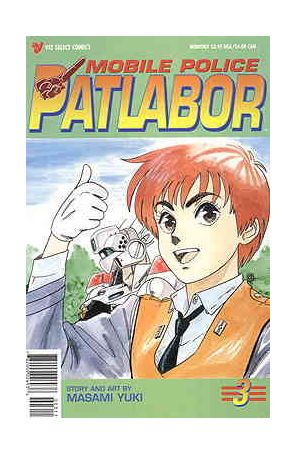 Mobile Police Patlabor Part 1 3 published by Viz