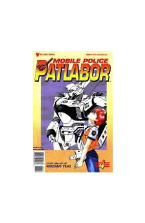 Mobile Police Patlabor Part 1 4 published by Viz