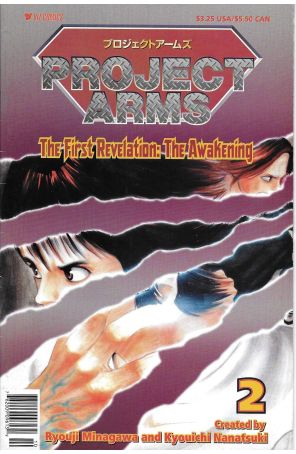 Project ARMS 2 published by Viz