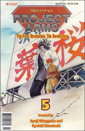 Project ARMS 5 published by Viz