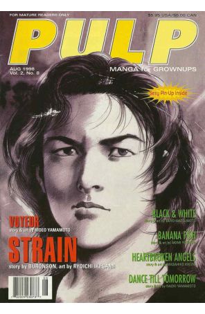 Pulp (Vol. 2) 8 published by Viz