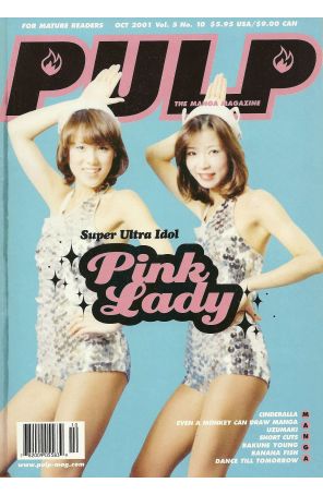 Pulp (Vol. 5) 10 published by Viz
