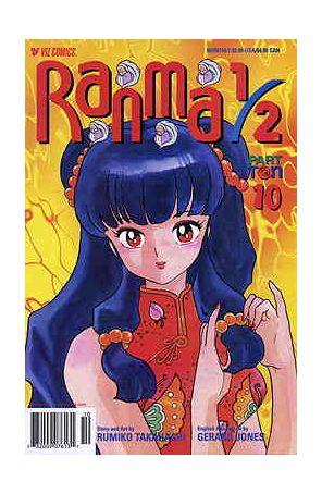 Ranma 1/2 Part 10 10 published by Viz