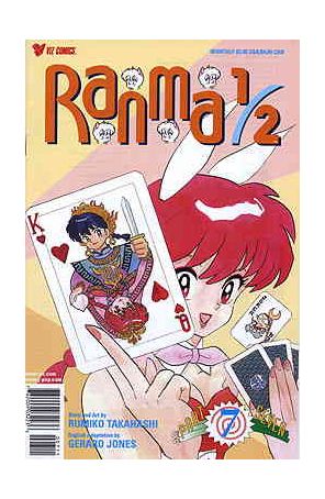Ranma 1/2 Part 7 7 published by Viz