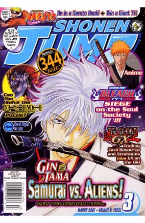 Shonen Jump 51 published by Viz