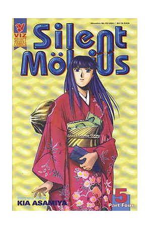 Silent Mobius Part 4 5 published by Viz with cover art by Kia Asamiya
