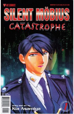 Silent Mobius: Catastrophe 1 published by Viz with cover art by Kia Asamiya