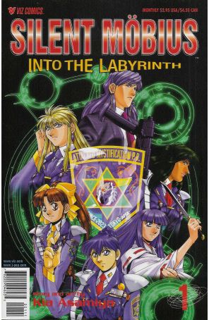 Silent Mobius: Into the Labyrinth 1 published by Viz