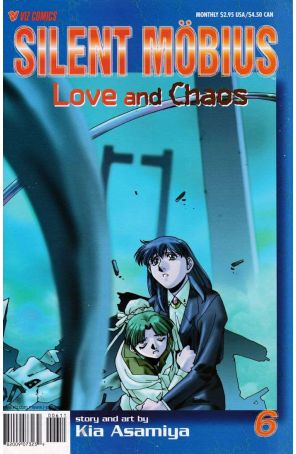 Silent Mobius: Love And Chaos 6 published by Viz with cover art by Kia Asamiya