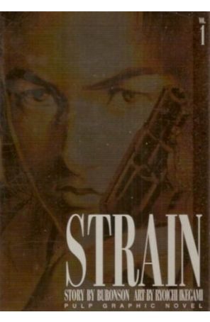 Strain (Viz) 1 published by Viz