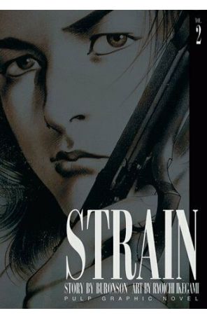 Strain (Viz) 2 published by Viz