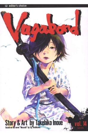 Vagabond (Viz) 14 published by Viz