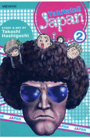 Yakitate!! Japan 2 published by Viz
