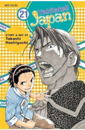 Yakitate!! Japan 21 published by Viz with cover art by Takashi Hashiguchi