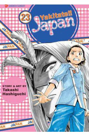 Yakitate!! Japan 23 published by Viz with cover art by Takashi Hashiguchi
