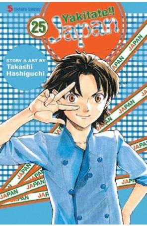 Yakitate!! Japan 25 published by Viz with cover art by Takashi Hashiguchi
