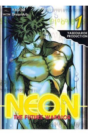 Neon: The Future Warrior 1 published by YACOM/DreamArts