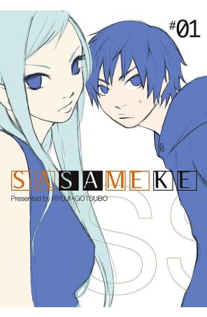 Sasameke TPB 1 published by Yen with cover art by Ryuji Gotsubo