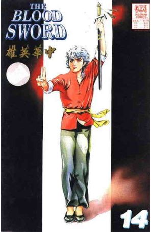Blood Sword, The #14 VF ; Jademan comic book