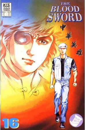 Blood Sword, The #16 VF ; Jademan comic book