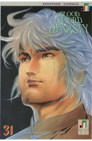 Blood Sword Dynasty #31 VF; Jademan | we combine shipping
