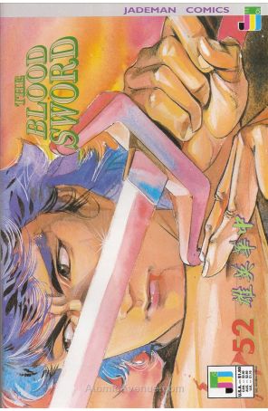 Blood Sword, The #52 VF/NM; Jademan | Penultimate Issue - we combine shipping