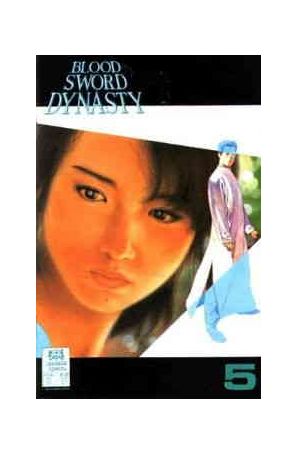 Blood Sword Dynasty #5 VF ; Jademan comic book